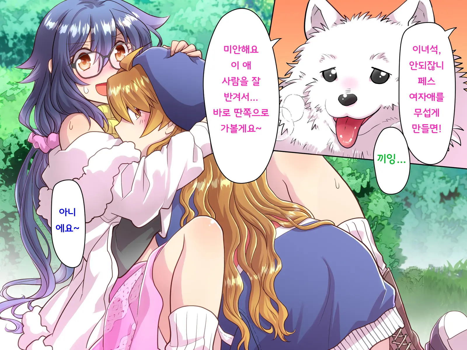 Noroi De Nyotaika Shita Megane De Noppona Ore Ga Namaiki Kouhai To H Suru Koto Ni Natta Koto No Tenmatsu | 저주로 여체화해버린 안경에 키다리인 내가 건방진 후배와 H 해버리게 된 사건의 전말